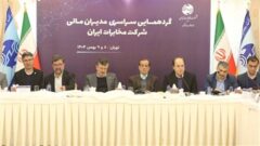 هماهنگی مدیران مالی، پیشران پروژه‌های راهبردی مخابرات ایران است