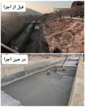 مرمت کانال سرخه‌حصار، گامی راهبردی برای افزایش ایمنی شهروندان