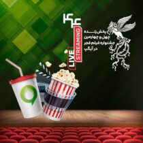 فروش بليت و انحصار پخش زنده جشنواره فيلم فجر در «آيگپ»