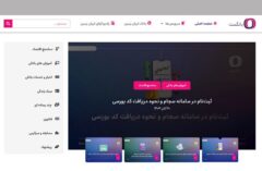 بانکست وبلاگ اختصاصی بانک ایران زمین در حوزه بانکی