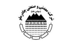 رشد بازار داخلی هم‌زمان با ارتقای بهره‌وری در دی‌ماه چادرملو