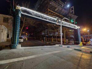 طاق نصرت سه‌راه یاسر در نیاوران بازسازی شد