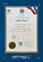 گواهینامه سطح ۲ فناوری به پتروشیمی شهید تندگویان اعطا شد