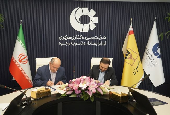 امضای تفاهم‌نامه همکاری بانک پارسیان و شرکت سپرده‌گذاری مرکزی اوراق بهادار و تسویه وجوه برای توسعه تعاملات بانکی و بازارسرمایه