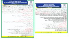 شتاب‌بخشی به توسعه زیرساخت‌های نوین شهری با انتشار دو فراخوان راهبردی سرمایه‌گذاری