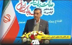 ویدئو/ گل‌گهر؛ نماد سازندگی، عزت و پیشرفت ایران