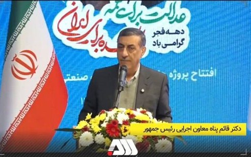 ویدئو/ گل‌گهر؛ نماد سازندگی، عزت و پیشرفت ایران
