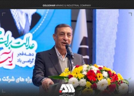 گل گهر نماد سازندگی، عزت، توسعه و پیشرفت ایران است