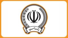 اعلام نحوه فعالیت شعب بانک سپه در روزهای تعطیل