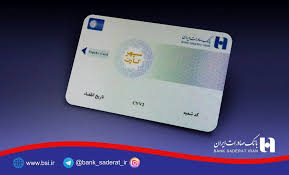 تمدید تاریخ انقضای سپهرکارت‌ بانک صادرات ایران تا پایان فروردین ۱۴۰۵