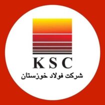 اطلاعیه شماره ۲ روابط عمومی شرکت فولاد خوزستان