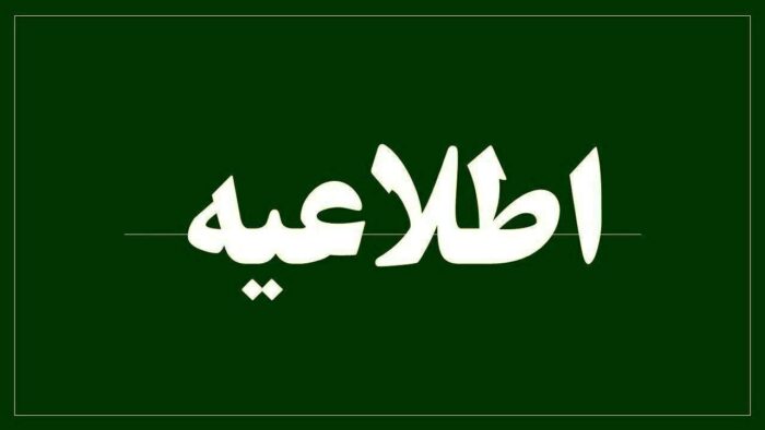 اطلاعیه امکان ارسال رمز پویا از طریق بازوی اطلاع رسانی پست بانک در پیام رسان بله