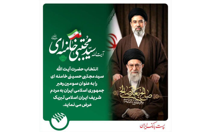 پیام میثاق مدیر عامل پست بانک ایران با رهبر جمهوری اسلامی ایران حضرت آیت ا… سید مجتبی خامنه ای (دامت برکاته)