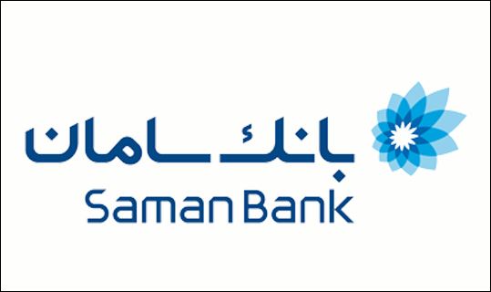 ساعت کاری شعب بانک سامان در هفته پایانی سال ۱۴۰۴