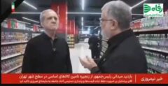 قدردانی مدیرعامل شرکت فروشگاه‌های زنجیره‌ای رفاه از بازدید ریاست محترم جمهور