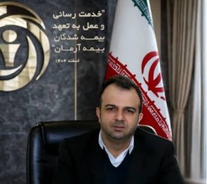 خدمت رسانی و عمل به تعهد بیمه شدگان بیمه آرمان