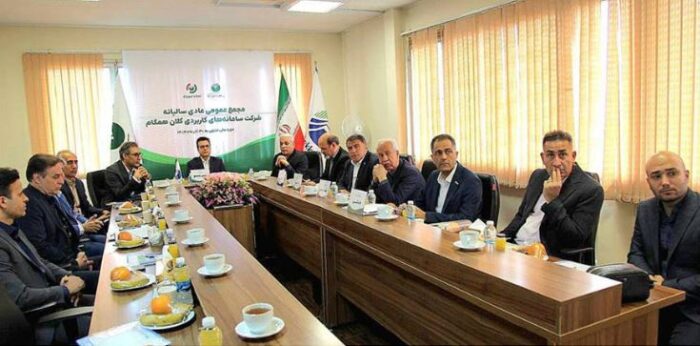 مجمع عمومی عادی سالیانه شرکت سامانه های کاربردی کلان همگام (سکه) برگزار شد