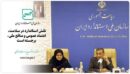 نقش استاندارد در سلامت، اعتماد عمومی و منافع ملی برجسته است