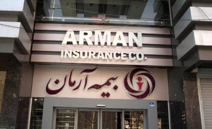 تداوم خدمات رسانی در شرایط جنگی؛ برگ برنده بیمه آرمان در سال ۱۴۰۵
