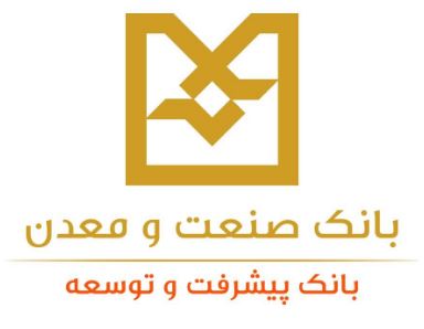 شعب کشیک بانک صنعت و معدن در ایام نوروز