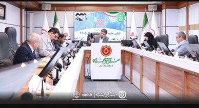 برگزاری اولین جلسه هیئت‌امناء صندوق قرض‌الحسنه شاهد