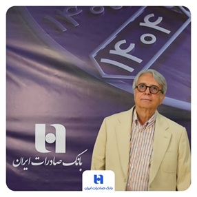 پیام تسلیت مدیرعامل بانک صادرات ایران در پی درگذشت پرویز مقدسی
