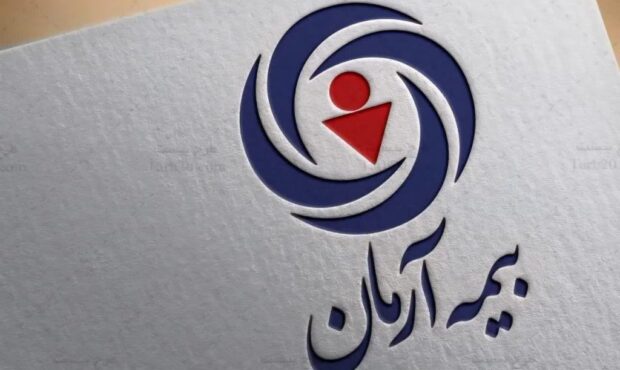 بررسی میزان تحقق تعهد به بیمه‌شدگان در شرکت بیمه آرمان