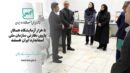 ۵ هزار آزمایشگاه همکار بازوی نظارتی سازمان ملی استاندارد ایران، هستند