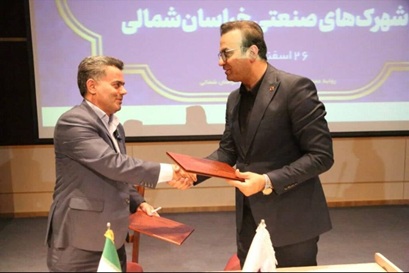با امضای تفاهم‌نامه همکاری میان بانک صنعت و معدن و شرکت شهرک‌های صنعتی استان خراسان شمالی صورت گرفت: تسهیل مسیر نقدینگی برای صنعتگران استان