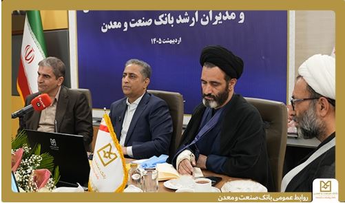 دکتر شایان: بازگرداندن صنایع بزرگ آسیب دیده از جنگ به مدار تولید، برنامه اصلی بانک صنعت و معدن است