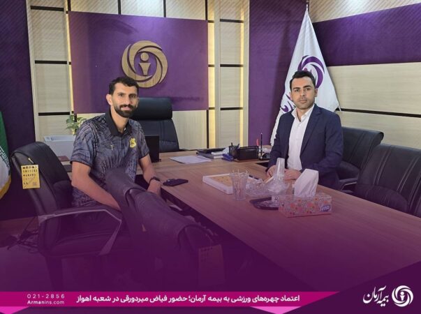 حضور فیاض میردورقی در شعبه اهواز