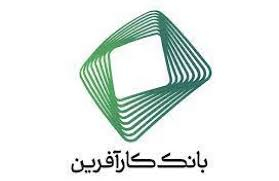 تداوم پرداخت تسهیلات تکلیفی بانک کارآفرین در سال ۱۴۰۵
