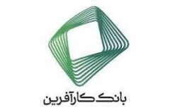 دعوت از داوطلبان عضویت در هیات مدیره بانک کارآفرین