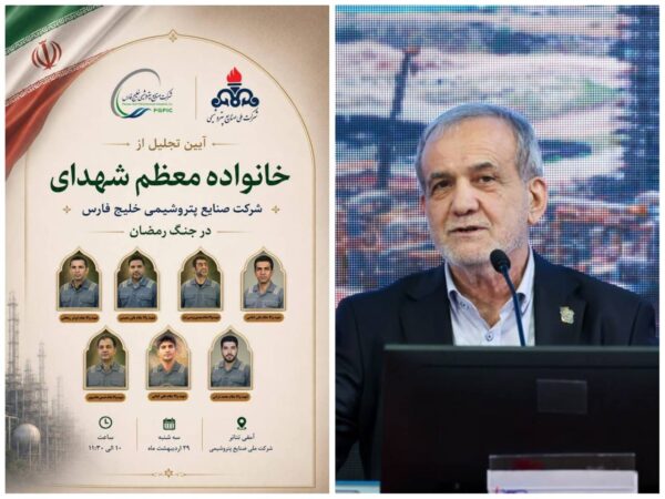 شهدای والامقام صنعت پتروشیمی ثابت کردند ایستادگی در سنگر تولید در میانه جنگ، جلوه‌ای روشن از جهاد مقدس است