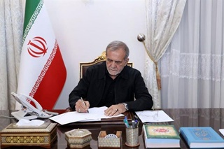 پیام مسعود پزشکیان به آیین یادبود شهدای صنعت پتروشیمی در جنگ تحمیلی سوم
