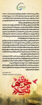 پیام محمد شریعتمداری به مناسبت سالروز فتح خرمشهر:جان‌مایه و جوهره «آزادی خرمشهر» و «نبرد رمضان»، آزادی‌خواهی، وطن‌دوستی و سلطه‌ستیزی است