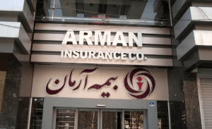 بازسازی اعتماد در بیمه آرمان با کاهش شکایات و تقویت مشتری‌مداری
