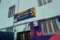 افتتاح «سرای فرزندان ایران» در منطقه ۱۴