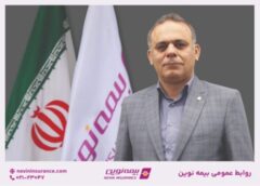 محمدمهدی عبداله‌زاده سرپرست مدیریت حسابرسی داخلی بیمه نوین شد