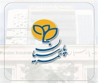 سود سهامداران بیمه پارسیان در سریع‌ترین زمان پرداخت می‌شود
