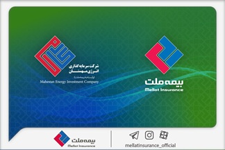 دو دستاورد مهم برای شرکت سرمایه‌گذاری انرژی مهستان؛ دریافت موافقت اصولی سازمان بورس برای تبدیل به نهاد مالی و عضویت در کانون نهادهای سرمایه‌گذاری ایران