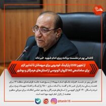 از تجهیز ۲۵۰۰ پارکینگ خودرویی برای میهمانان تا تدابیر لازم برای ساماندهی ۱۴۰ کاروان اتوبوسی از استان‌های هرمزگان و بوشهر