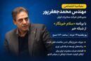 مکالمات تلفن ثابت به ثابت در سراسر کشور رایگان و بدون محدودیت شد