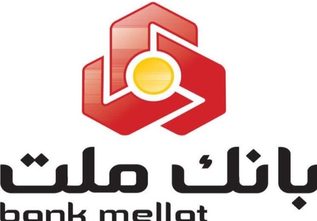 برگزاری مزایده عمومی ۹۳ فقره از املاک مازاد بانک ملت