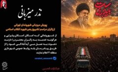 دعوت از میهمان‌نوازی شهروندان منطقه ۲ در پویش نذر میزبانی