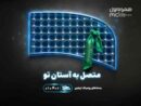 تسهیل ارتباطات زائران اربعین با عرضه بسته‌های متنوع رومینگ همراه اول