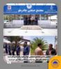 تجلیل مدیر مجتمع صنعتی چادرملو از کارکنان حراست و حفاظت فیزیکی به مناسبت ۲۲ تیرماه روز حراست